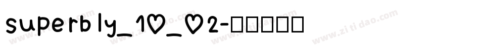 superbly_10_02字体转换