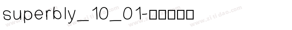 superbly_10_01字体转换