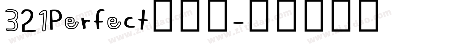 321Perfect手机版字体转换