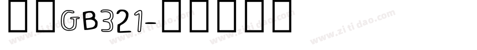 楷体GB321字体转换