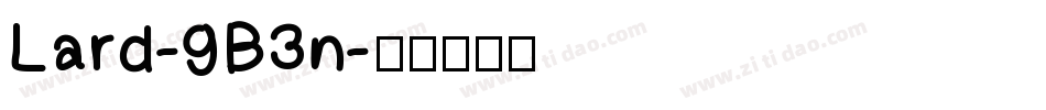 Lard-9B3n字体转换
