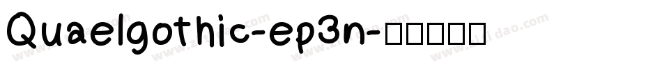 Quaelgothic-ep3n字体转换