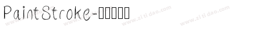PaintStroke字体转换