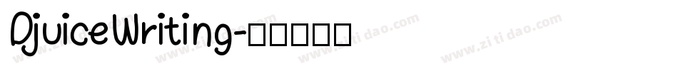 DjuiceWriting字体转换