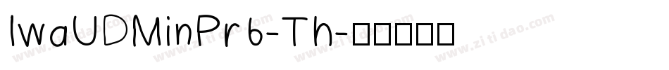 IwaUDMinPr6-Th字体转换