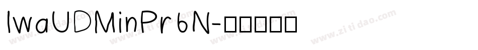 IwaUDMinPr6N字体转换
