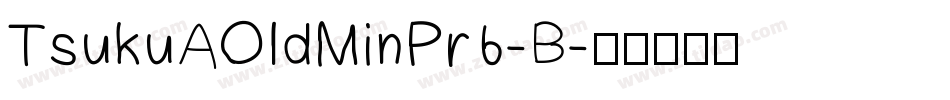TsukuAOldMinPr6-B字体转换