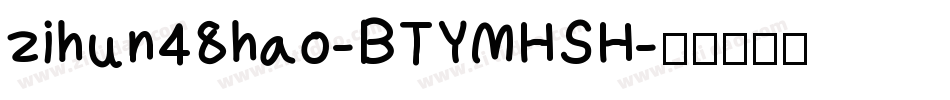 zihun48hao-BTYMHSH字体转换