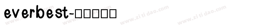 everbest字体转换
