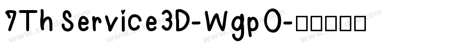 7ThService3D-WgpO字体转换