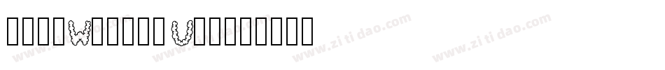 华康黑体W7汉音上4U转换器字体转换