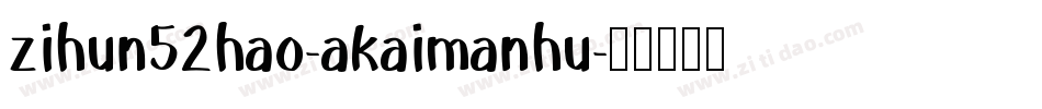 zihun52hao-akaimanhu字体转换
