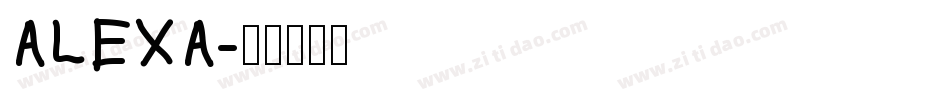 ALEXA字体转换