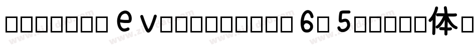 CfMarieEveRegular-6L5o字体转换