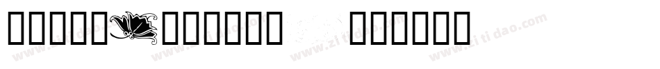 GillSans-Bild字体转换