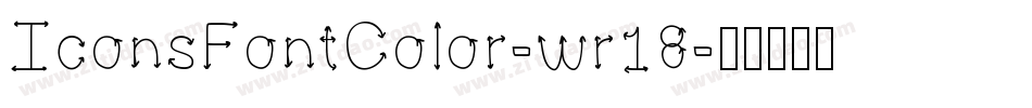IconsFontColor-wr18字体转换