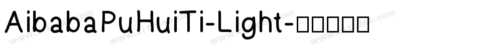 AibabaPuHuiTi-Light字体转换