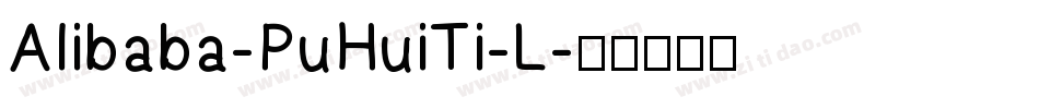 Alibaba-PuHuiTi-L字体转换
