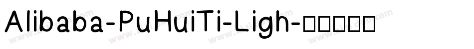 Alibaba-PuHuiTi-Ligh字体转换