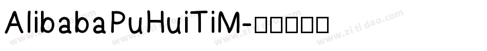 AlibabaPuHuiTiM字体转换