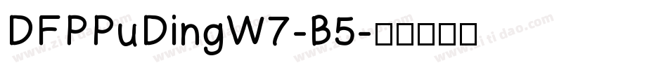 DFPPuDingW7-B5字体转换