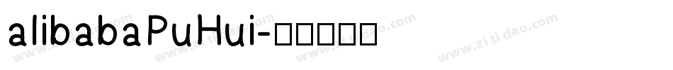 alibabaPuHui字体转换