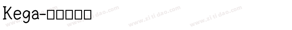 Kega字体转换