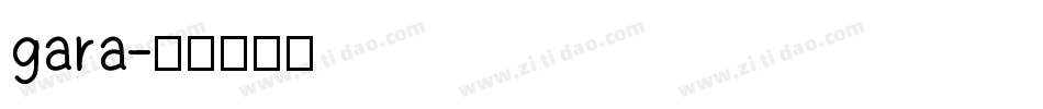 gara字体转换