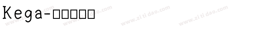 Kega字体转换