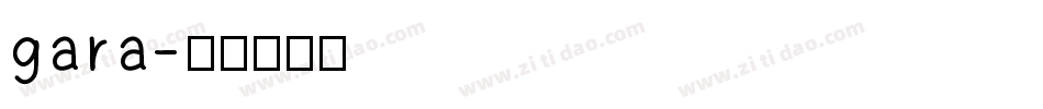 gara字体转换