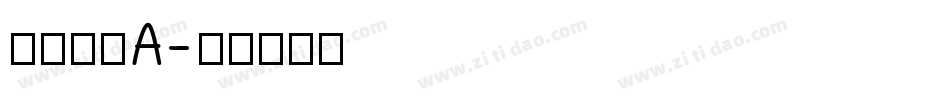 方正筑紫A字体转换