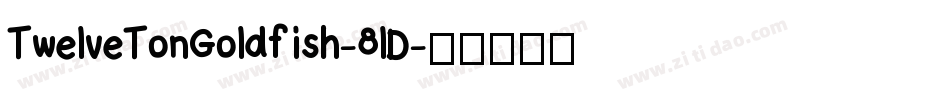 TwelveTonGoldfish-8lD字体转换