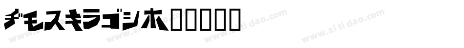 AmrgoBd字体转换