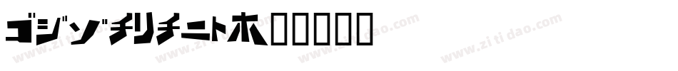 BDCalais字体转换