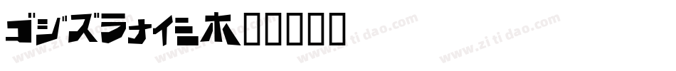 BDRouen字体转换