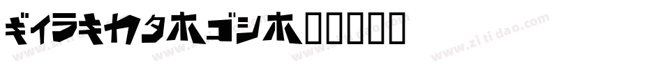 Geogtq-Bd字体转换