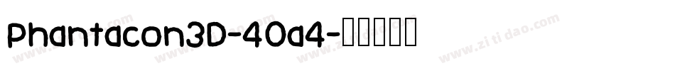 Phantacon3D-40a4字体转换