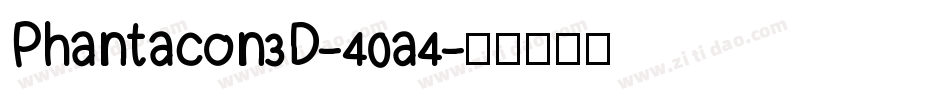 Phantacon3D-40a4字体转换