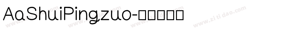 AaShuiPingzuo字体转换