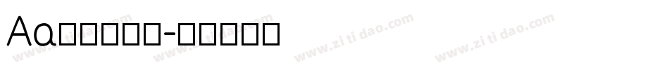 Aa蔡文姬腿堡字体转换
