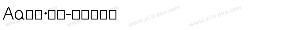 Aa风月·丽楷字体转换