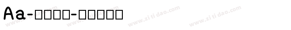 Aa-望江南体字体转换