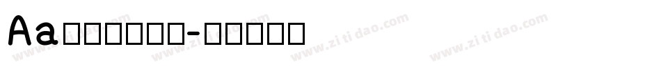 Aa海晏清河粗楷字体转换