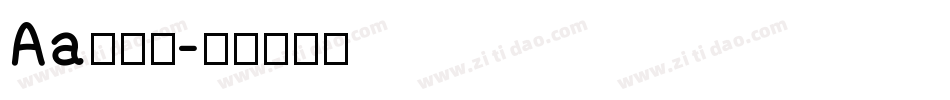 Aa老字号字体转换