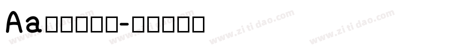 Aa风月·丽楷字体转换