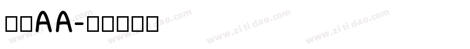 唐草AA字体转换