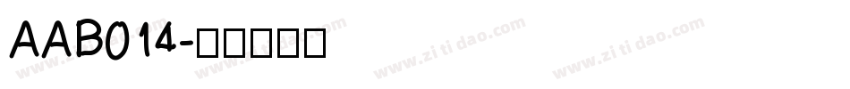 AAB014字体转换