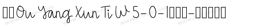 华康OuYangXunTiW5-0-1手机版字体转换