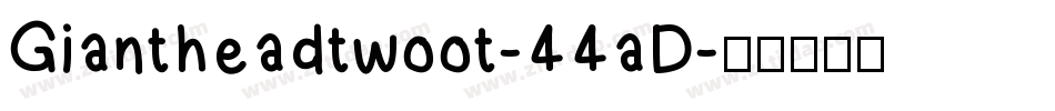 Giantheadtwoot-44aD字体转换