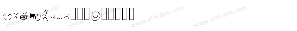 Beryliub转换器字体转换